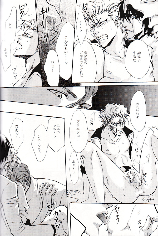 Seppun (BLEACH) [Espada X Grimmjow] YAOI