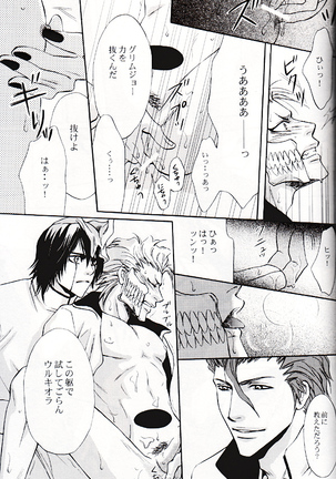 Seppun (BLEACH) [Espada X Grimmjow] YAOI Page #14