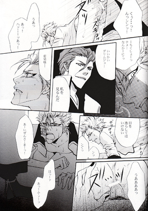 Seppun (BLEACH) [Espada X Grimmjow] YAOI Page #16