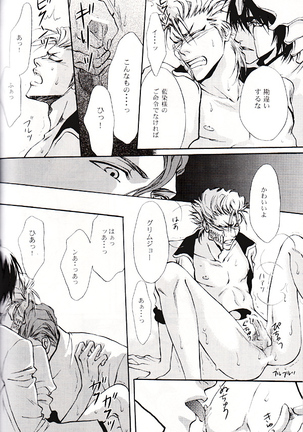 Seppun (BLEACH) [Espada X Grimmjow] YAOI