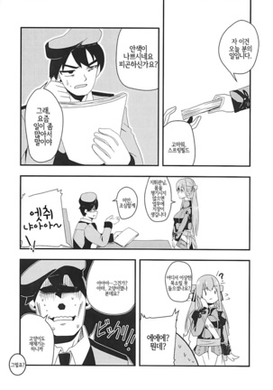 Shikikan!! Neko wa Suki kanya? Page #15