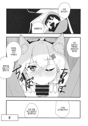Shikikan!! Neko wa Suki kanya? Page #17