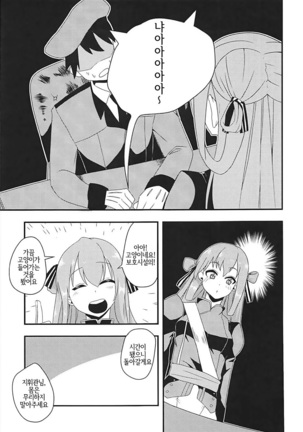 Shikikan!! Neko wa Suki kanya? Page #16