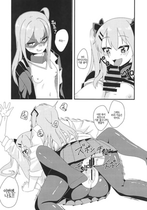 Shikikan!! Neko wa Suki kanya? Page #18
