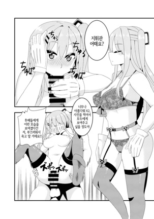 Shikikan!! Neko wa Suki kanya? Page #22