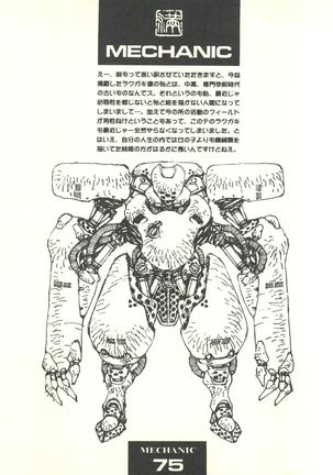 Tsutsuji Museum - Page 75