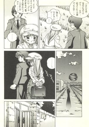 Tsutsuji Museum - Page 38