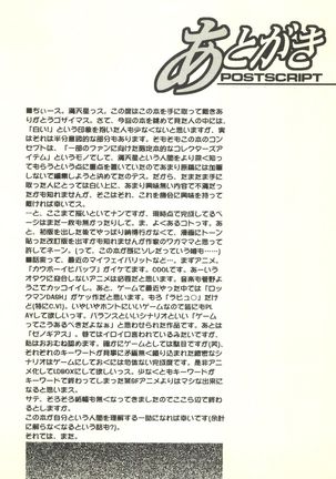Tsutsuji Museum - Page 96
