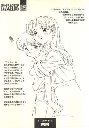 Tsutsuji Museum - Page 69