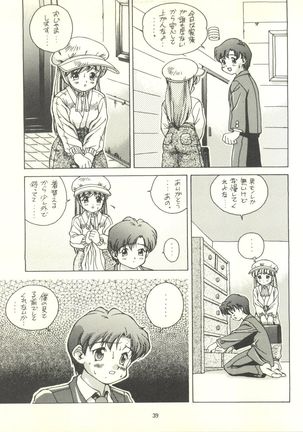 Tsutsuji Museum - Page 39