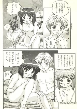 Tsutsuji Museum - Page 18