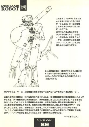 Tsutsuji Museum - Page 89