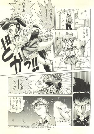 Tsutsuji Museum - Page 53