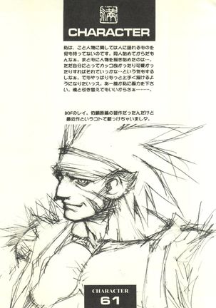 Tsutsuji Museum - Page 61