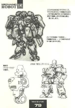 Tsutsuji Museum - Page 79