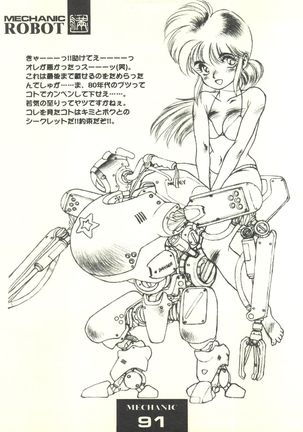 Tsutsuji Museum - Page 91