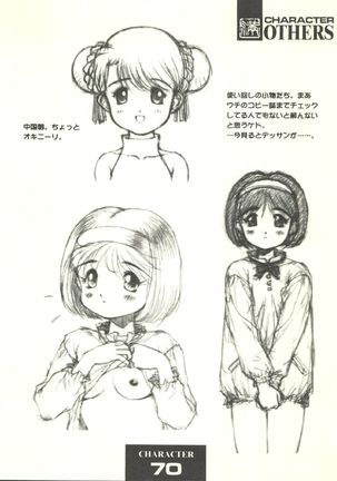 Tsutsuji Museum - Page 70