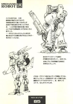 Tsutsuji Museum - Page 85