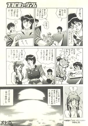 Tsutsuji Museum - Page 55
