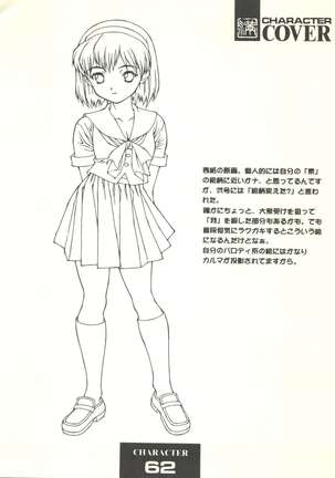 Tsutsuji Museum - Page 62