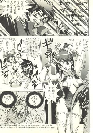 Tsutsuji Museum - Page 51