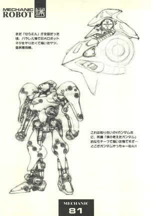 Tsutsuji Museum - Page 81