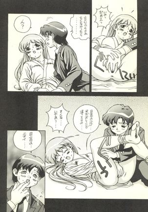 Tsutsuji Museum - Page 44