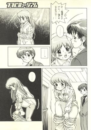 Tsutsuji Museum - Page 41