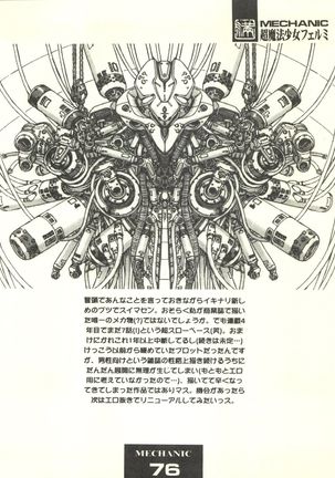 Tsutsuji Museum - Page 76