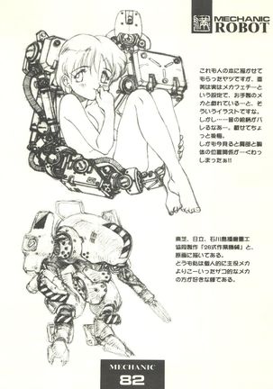 Tsutsuji Museum - Page 82