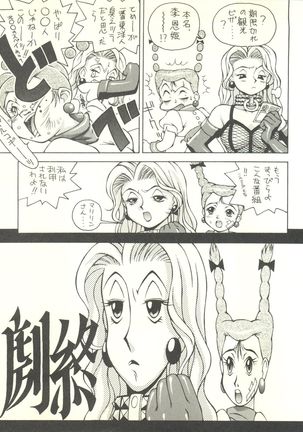 Tsutsuji Museum - Page 59