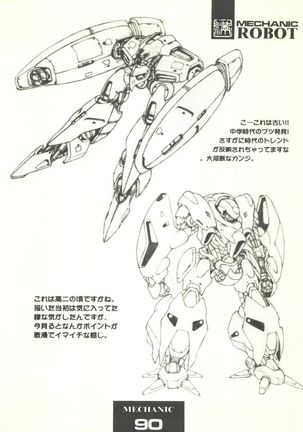 Tsutsuji Museum - Page 90
