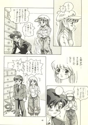 Tsutsuji Museum - Page 40