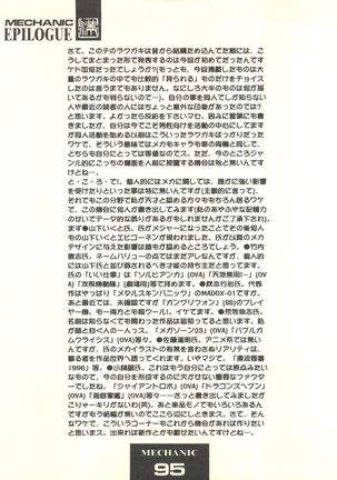 Tsutsuji Museum - Page 95