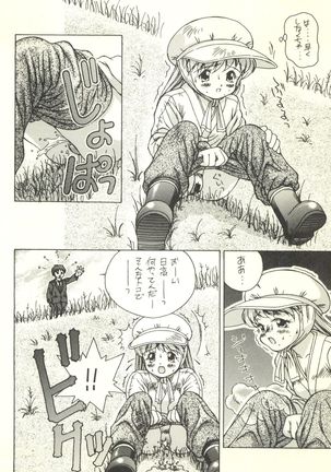 Tsutsuji Museum - Page 36