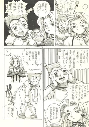 Tsutsuji Museum - Page 58