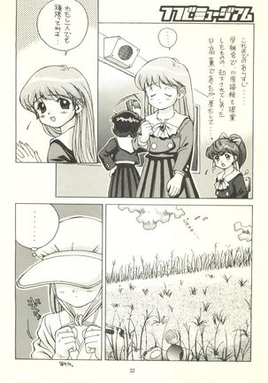 Tsutsuji Museum - Page 32