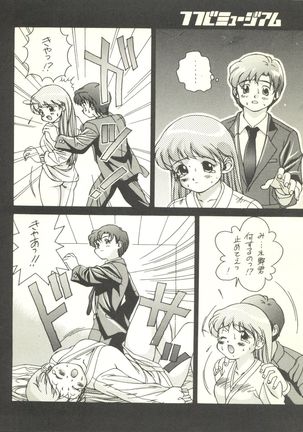 Tsutsuji Museum - Page 42