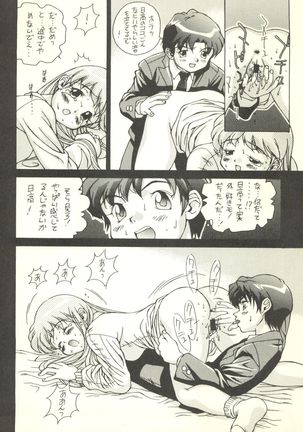 Tsutsuji Museum - Page 48