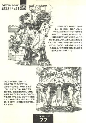 Tsutsuji Museum - Page 77