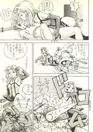 Tsutsuji Museum - Page 57