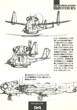 Tsutsuji Museum - Page 94