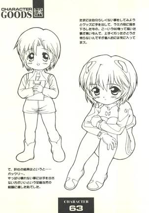 Tsutsuji Museum - Page 63