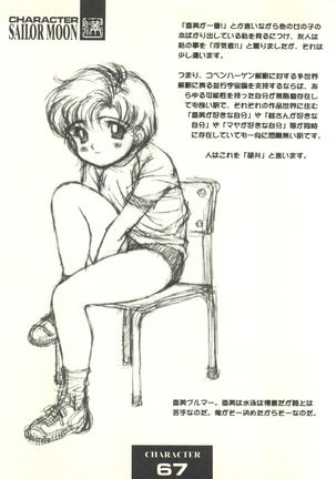 Tsutsuji Museum - Page 67