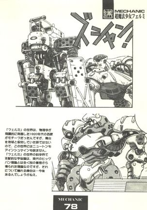 Tsutsuji Museum - Page 78