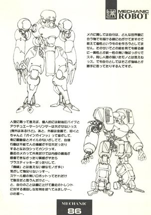Tsutsuji Museum - Page 86