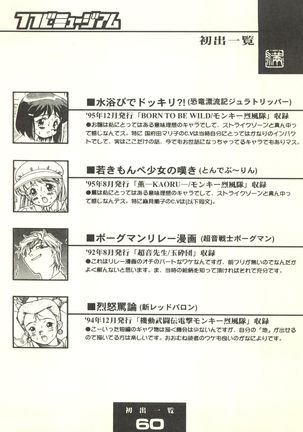 Tsutsuji Museum - Page 60