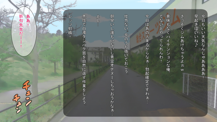 ～Inaka Sports Gym no Nichijou～ Ore ha Instructor