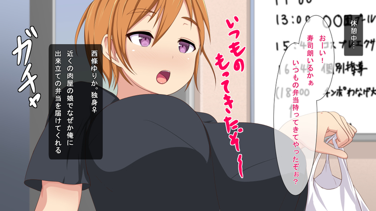 ～Inaka Sports Gym no Nichijou～ Ore ha Instructor