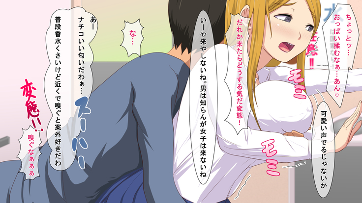 ～Inaka Sports Gym no Nichijou～ Ore ha Instructor